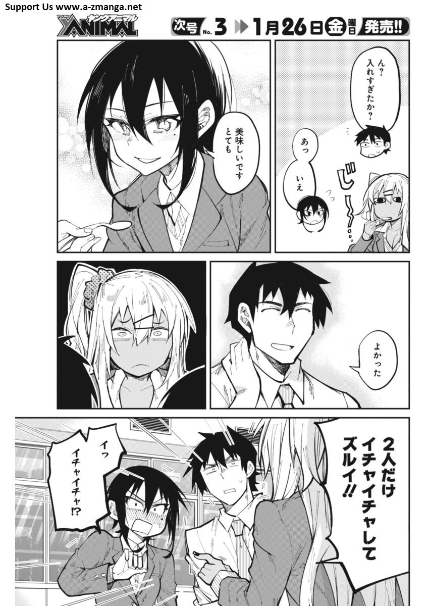 Gal Gohan Chapter 21 13ページ