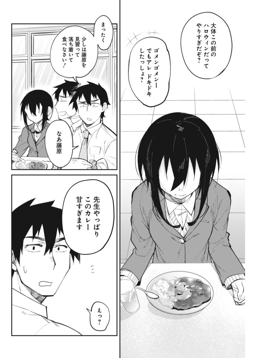 Gal Gohan Chapter 21 16ページ
