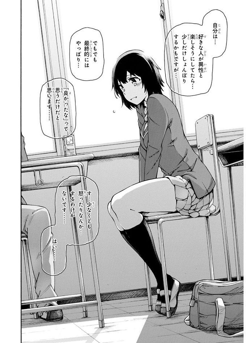 Gamers! Chapter 8 10ページ