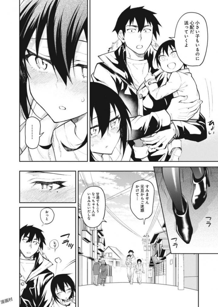 Gal Gohan Chapter 23 11ページ