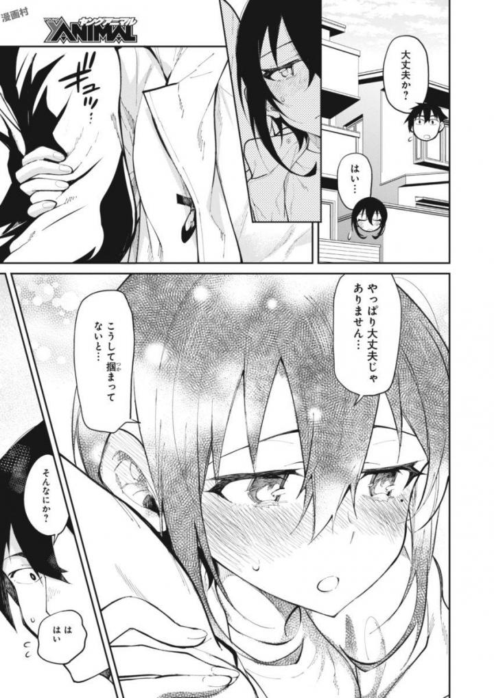 Gal Gohan Chapter 23 12ページ