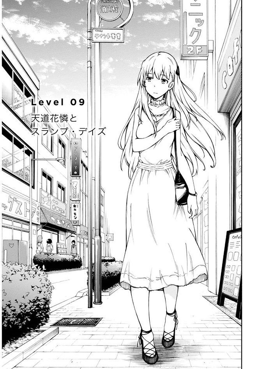 Gamers! Chapter 9 3ページ