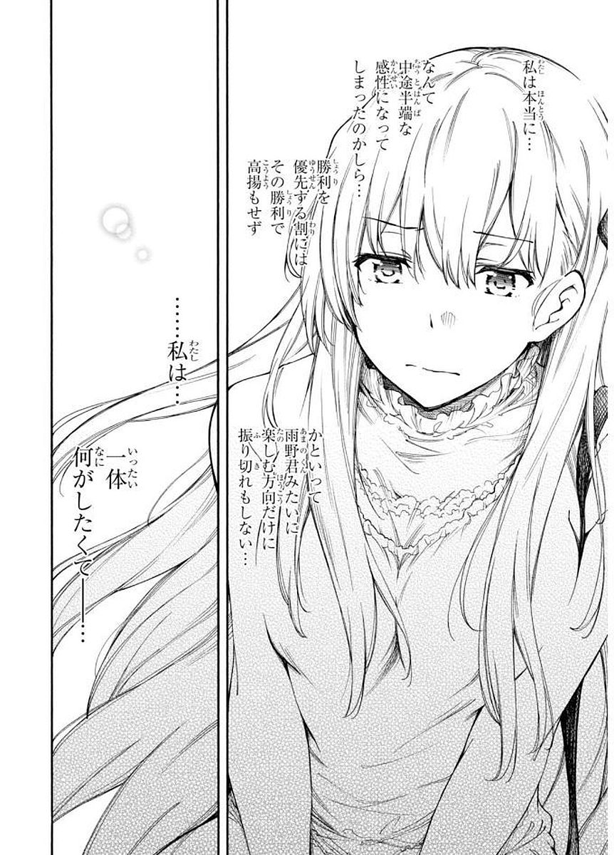 Gamers! Chapter 9 28ページ