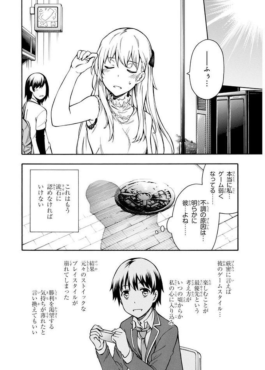 Gamers! Chapter 9 4ページ