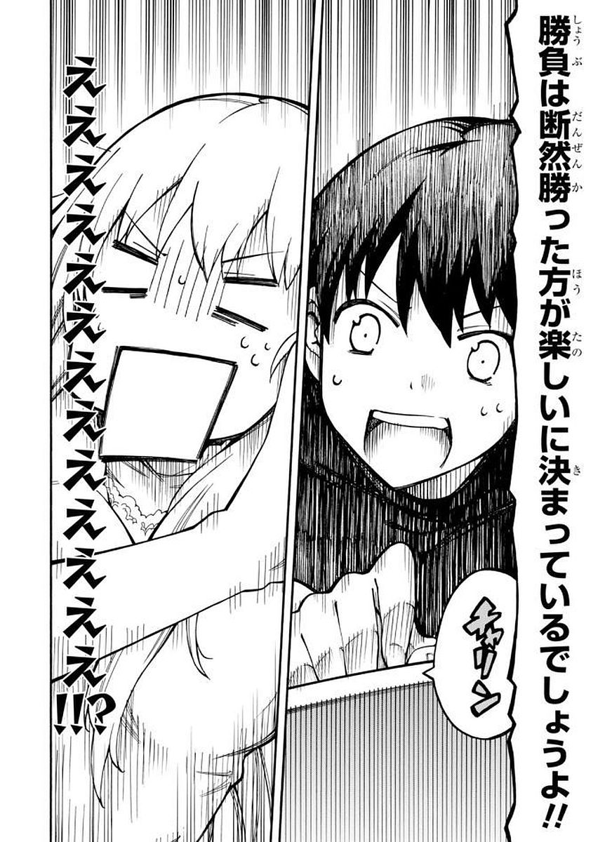 Gamers! Chapter 9 32ページ