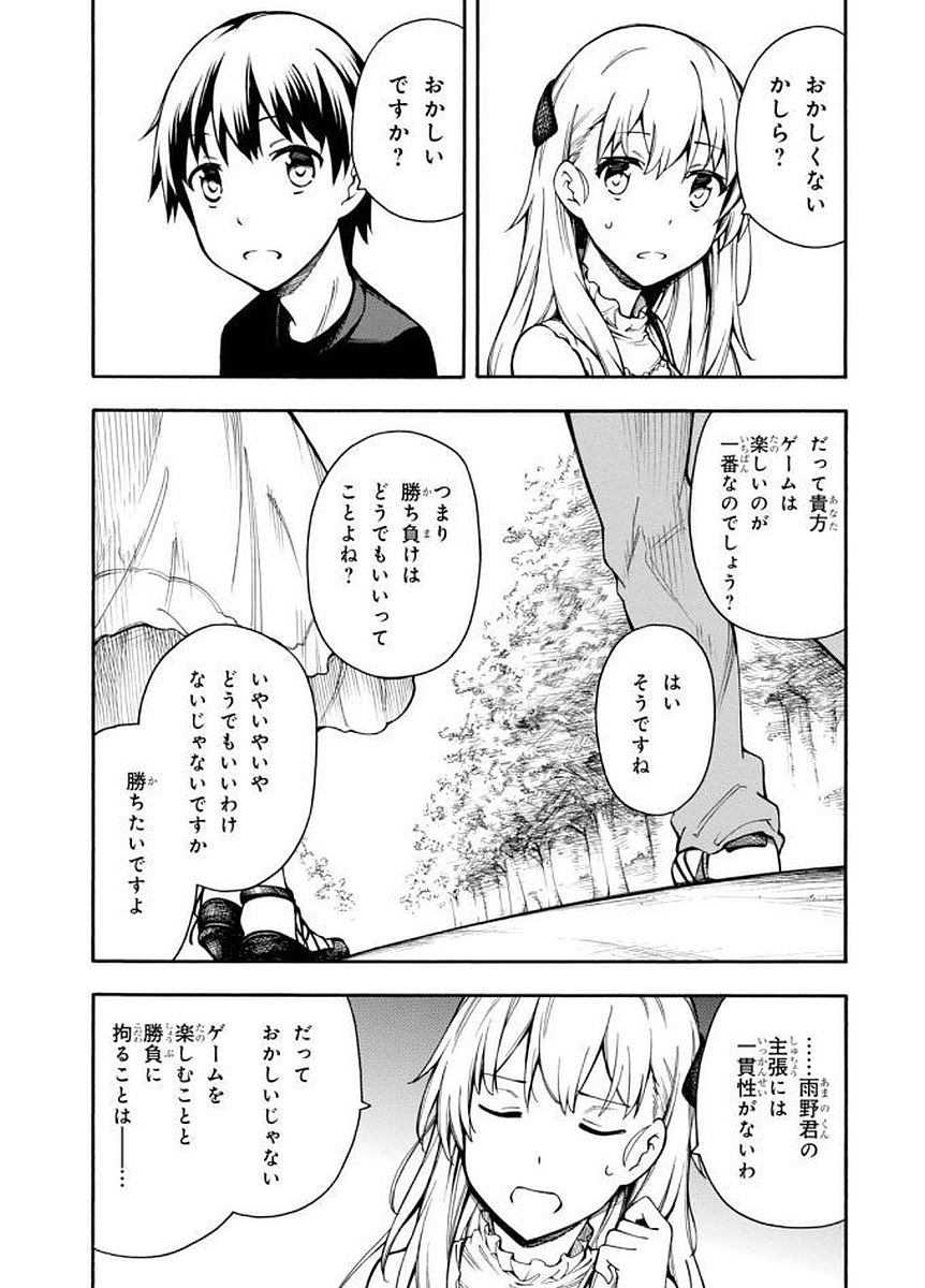 Gamers! Chapter 9 35ページ