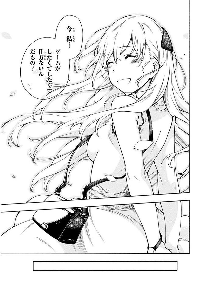 Gamers! Chapter 9 43ページ