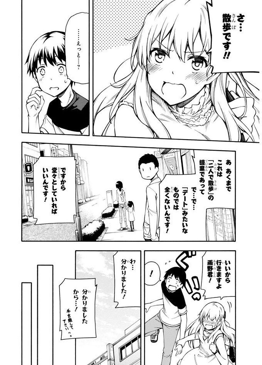 Gamers! Chapter 9 10ページ