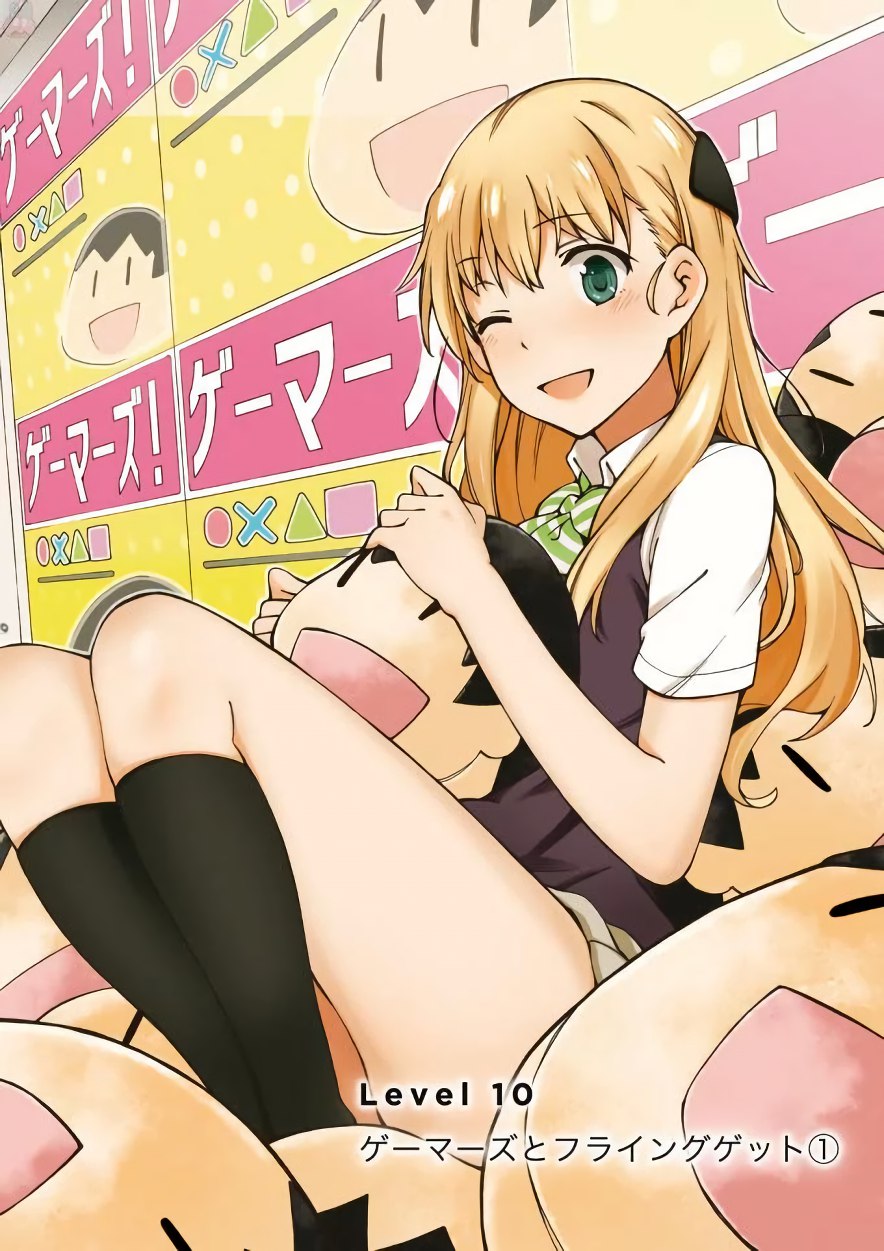 Gamers! Chapter 10 2ページ