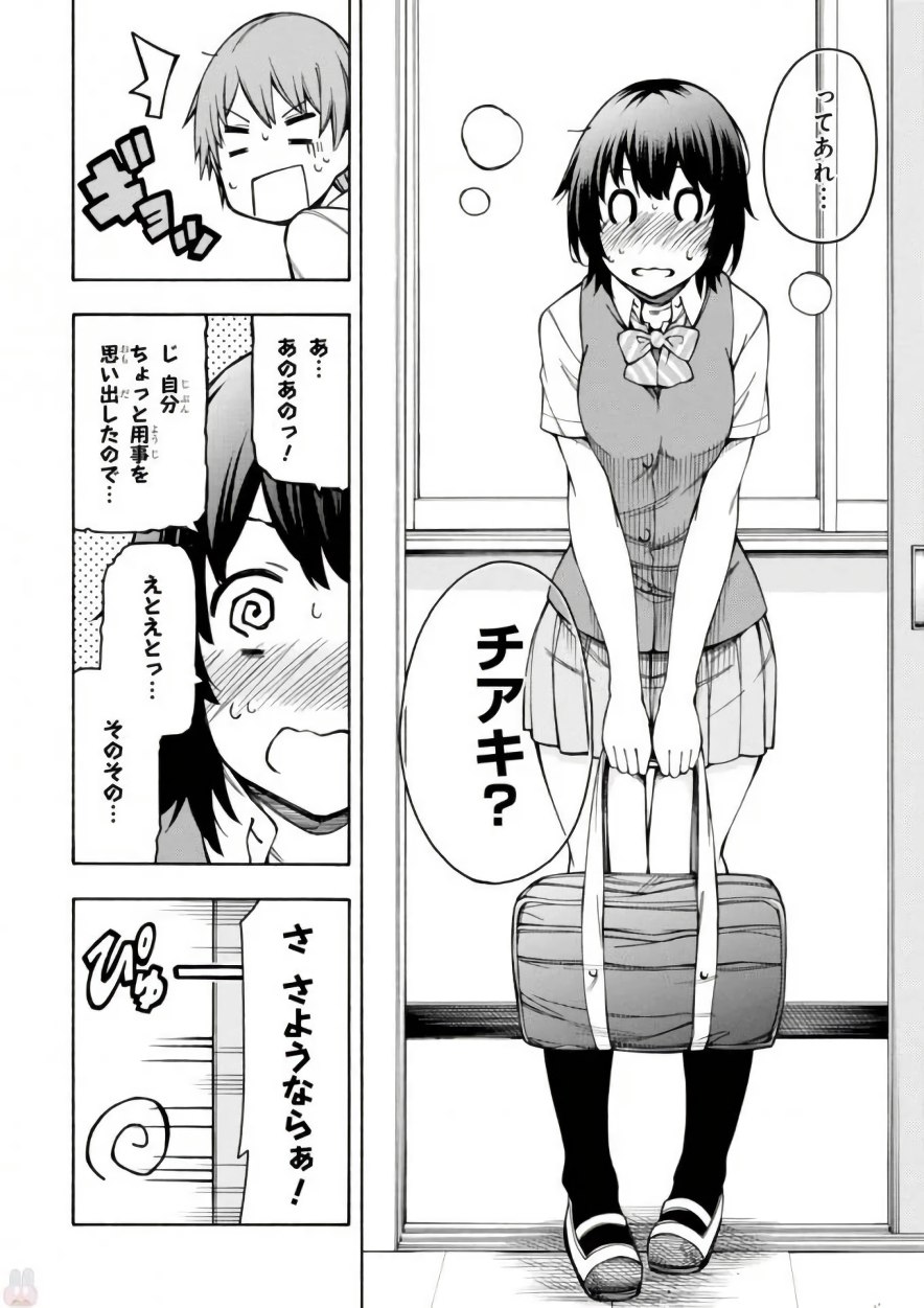 Gamers! Chapter 10 16ページ