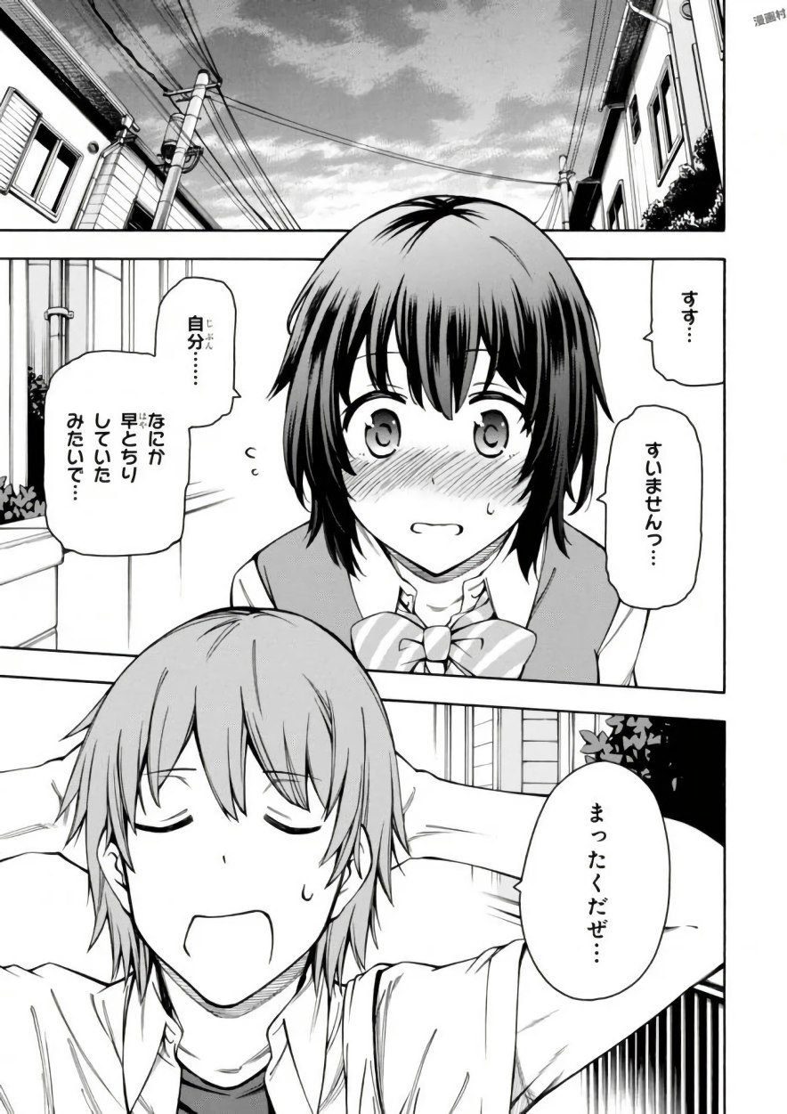 Gamers! Chapter 10 19ページ
