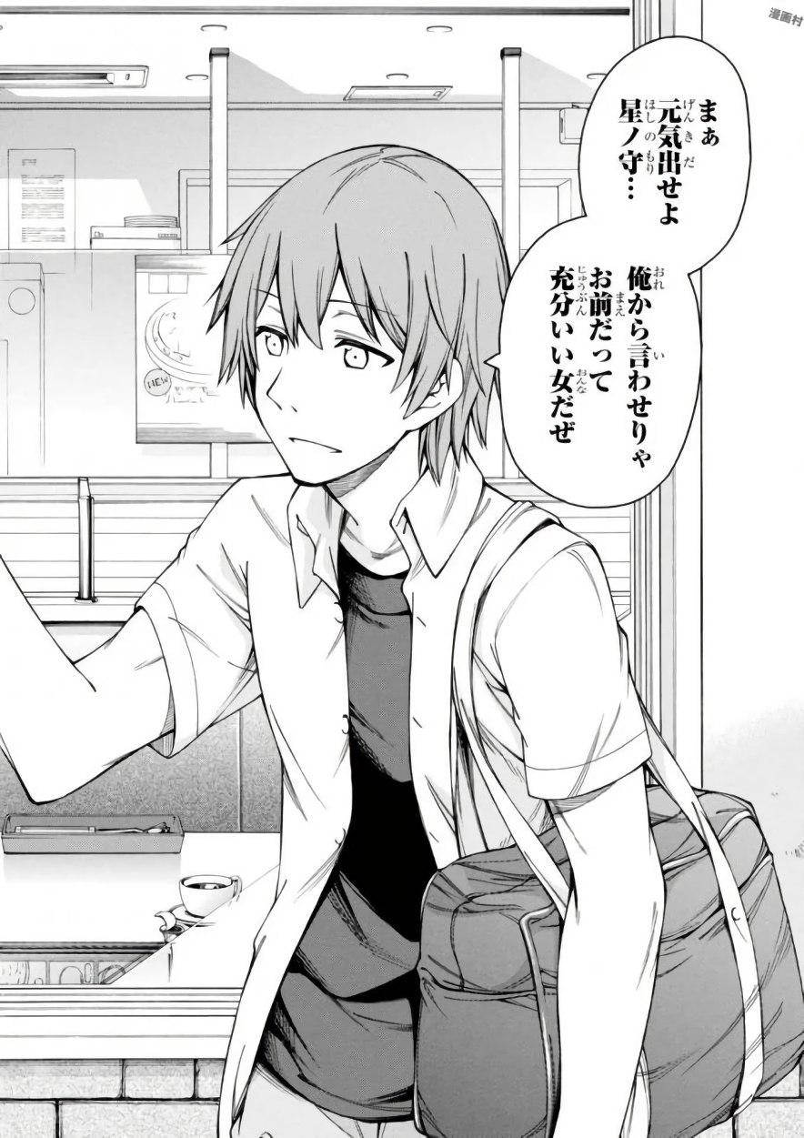 Gamers! Chapter 10 28ページ