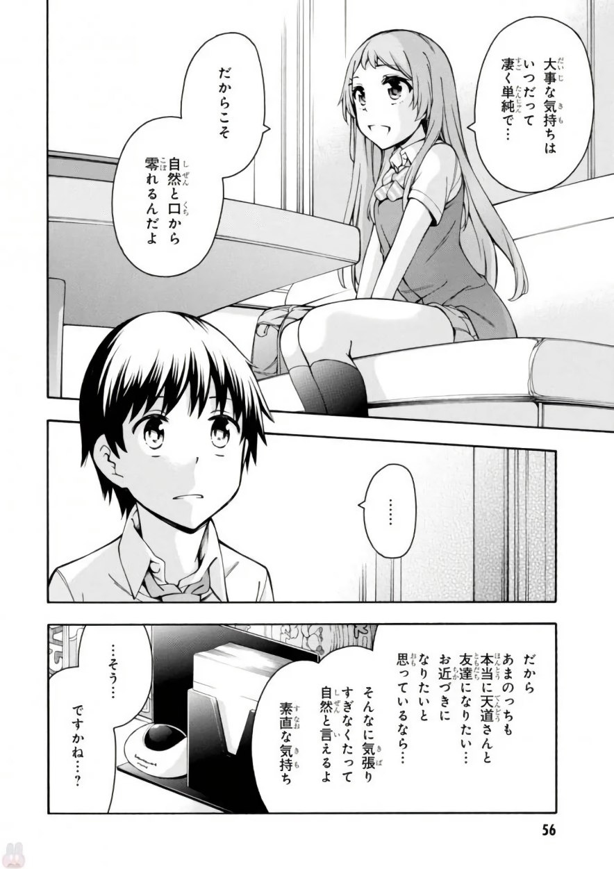 Gamers! Chapter 11 24ページ