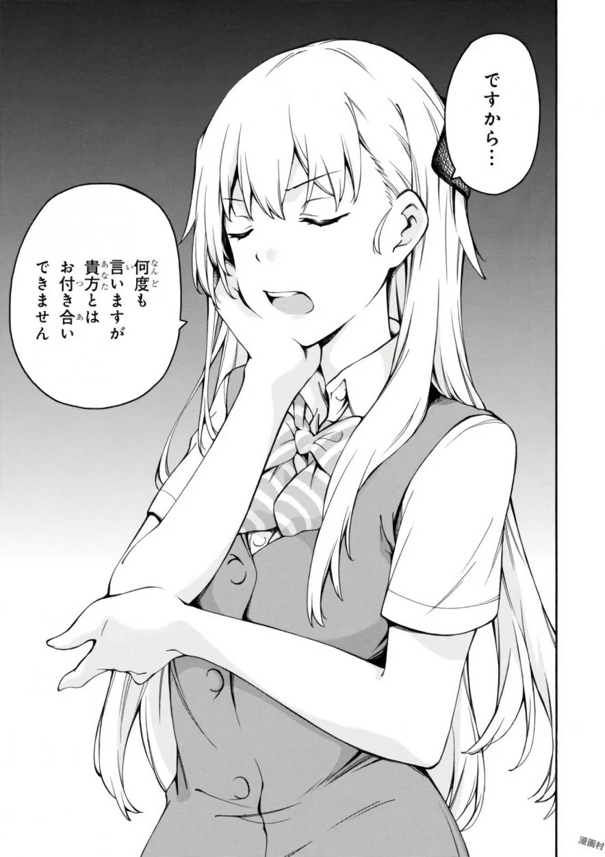Gamers! Chapter 11 27ページ