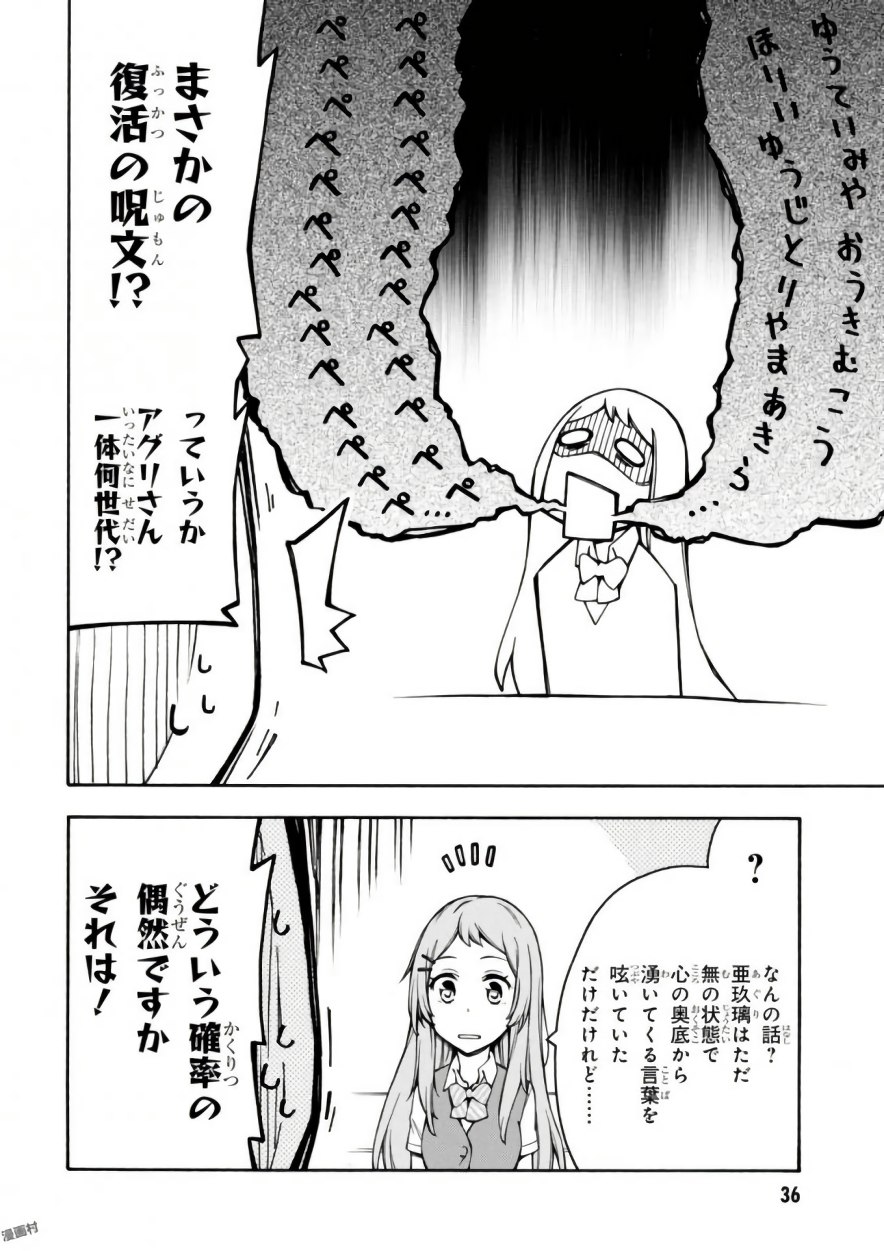 Gamers! Chapter 11 4ページ