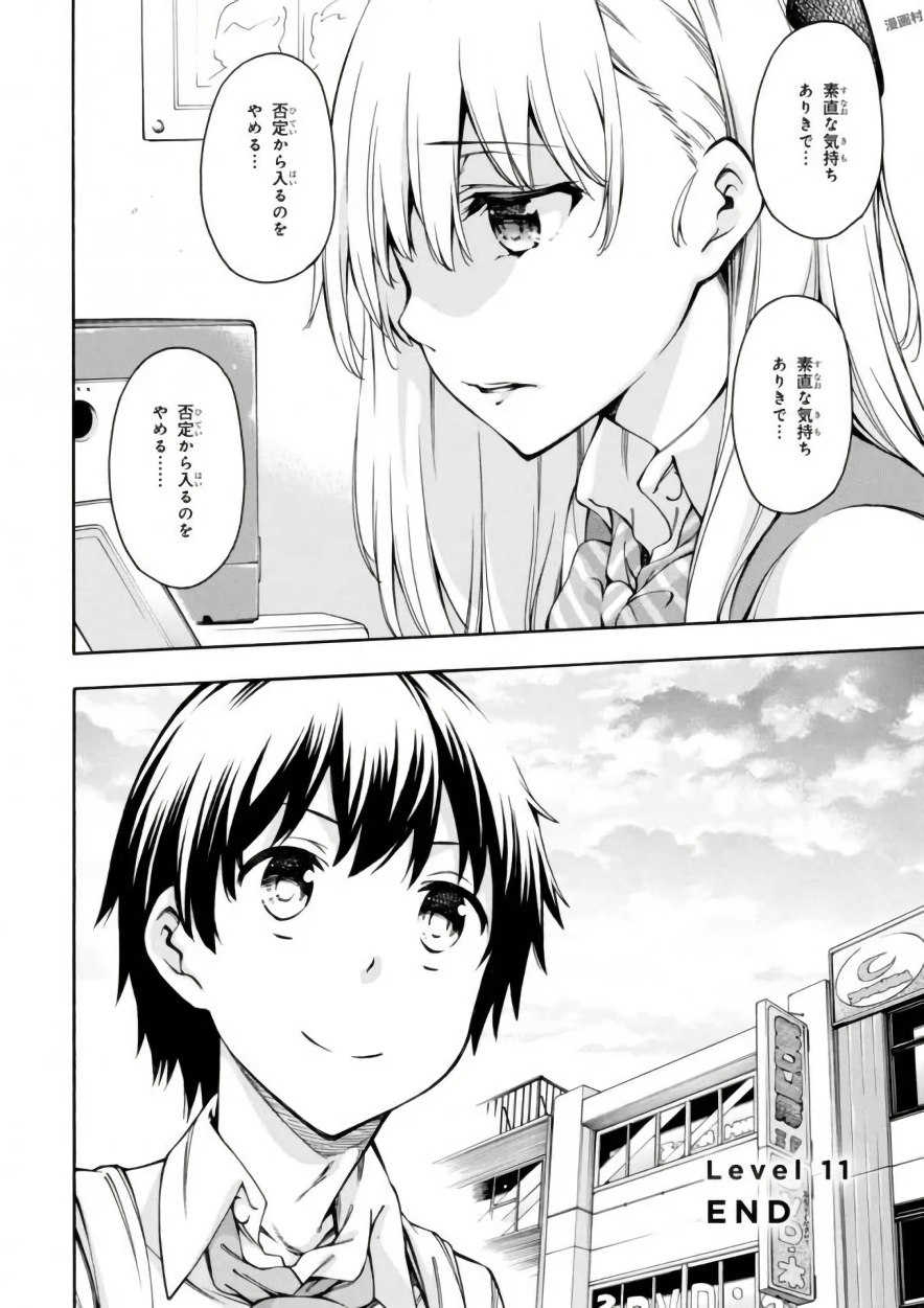 Gamers! Chapter 11 40ページ