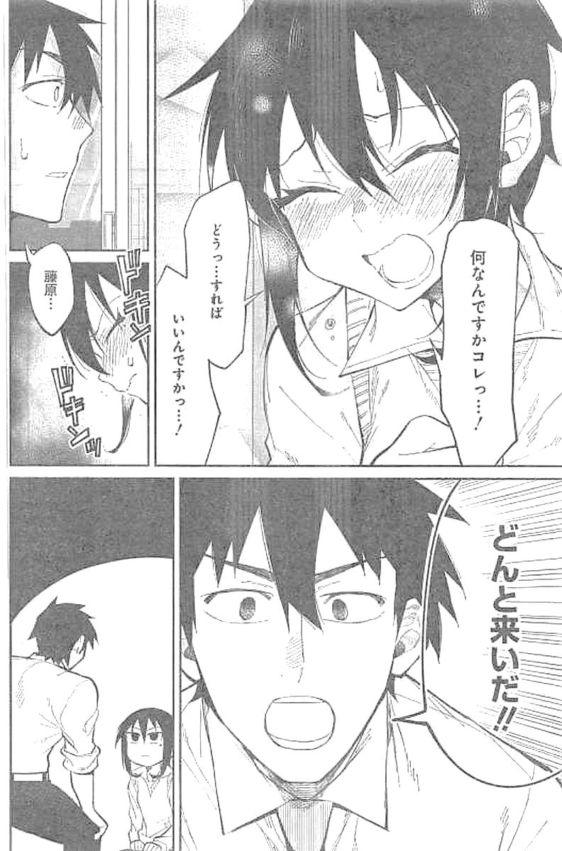 Gal Gohan Chapter 26 15ページ