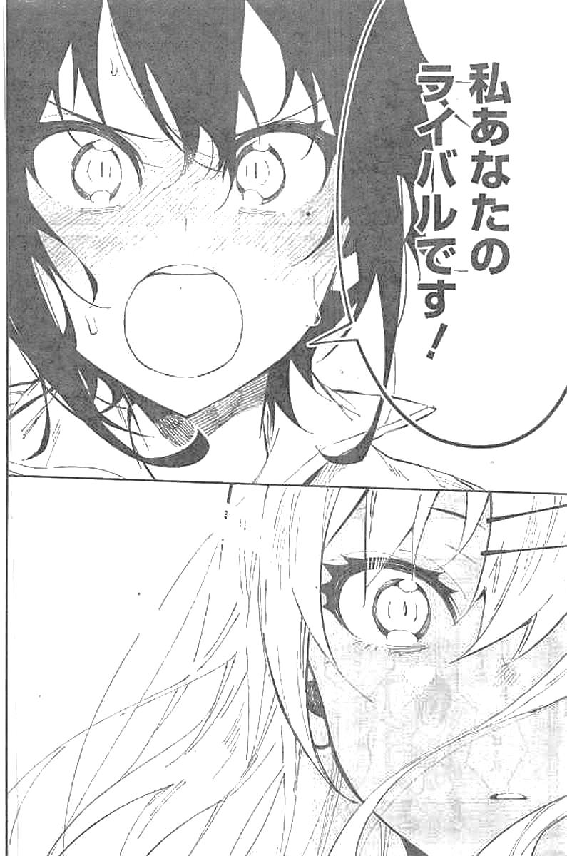 Gal Gohan Chapter 26 19ページ