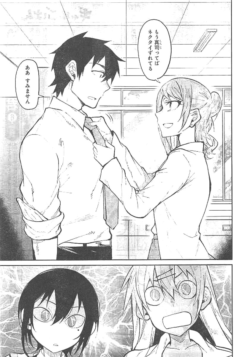 Gal Gohan Chapter 26 6ページ