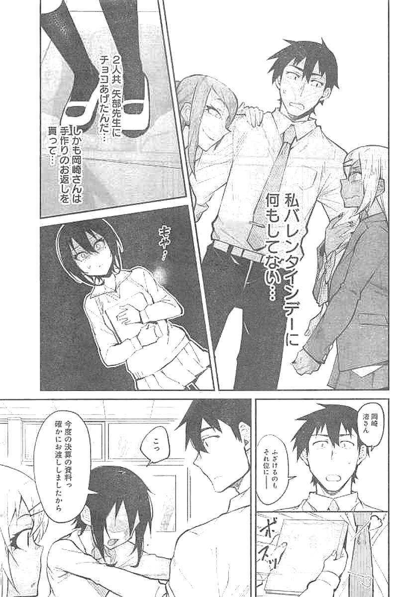 Gal Gohan Chapter 26 10ページ