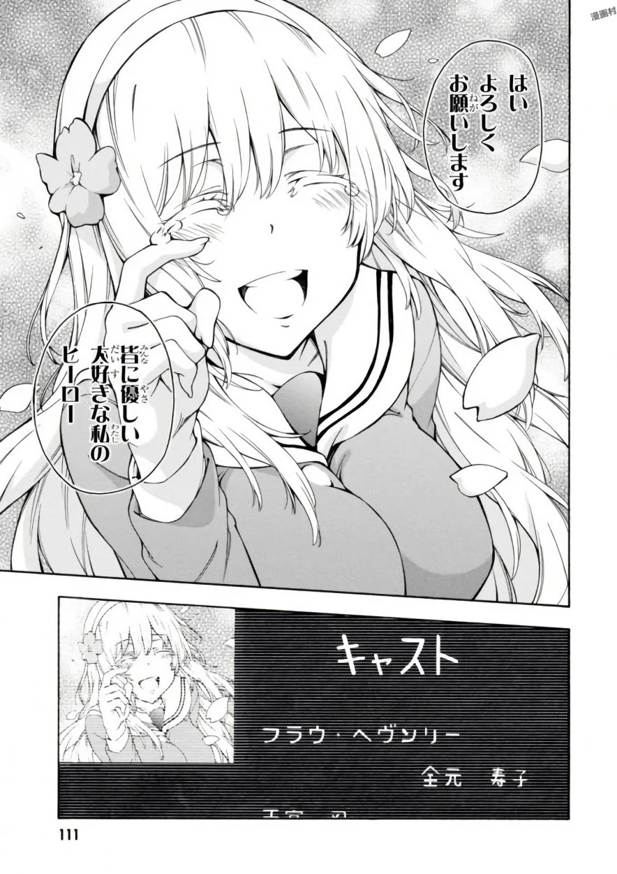 Gamers! Chapter 12 39ページ