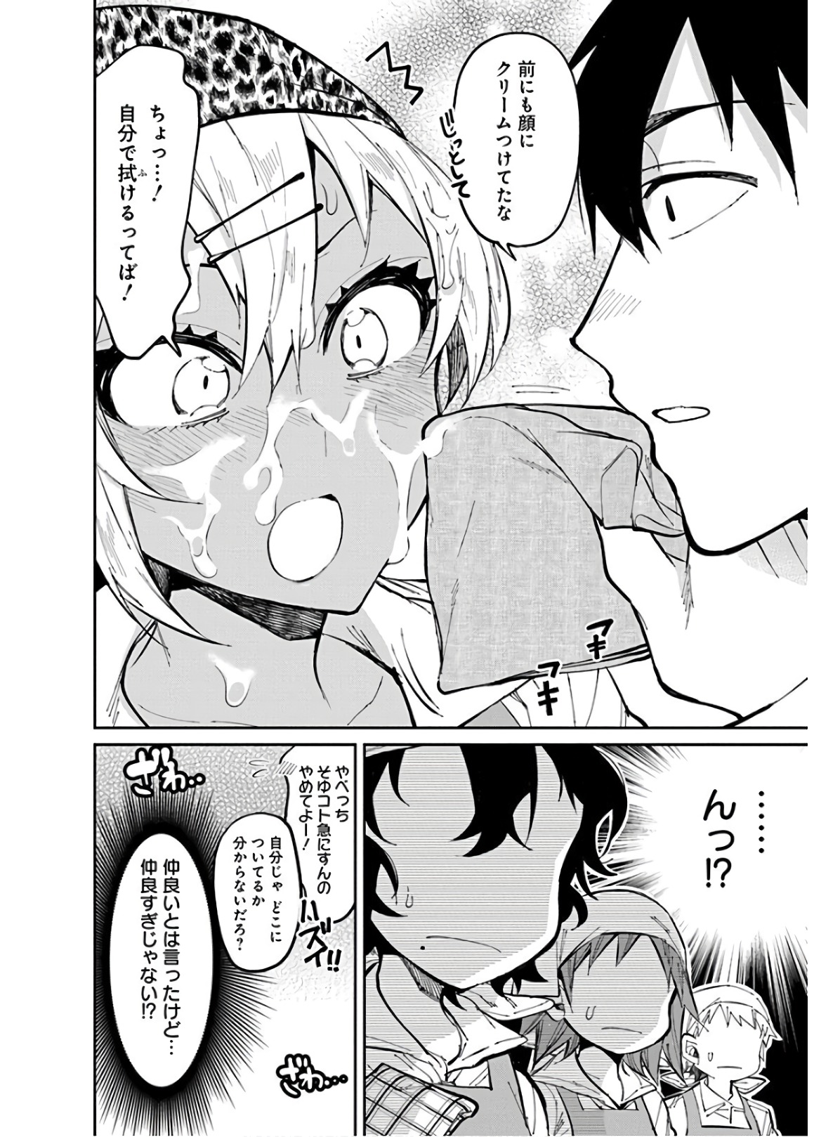 Gal Gohan Chapter 27 12ページ