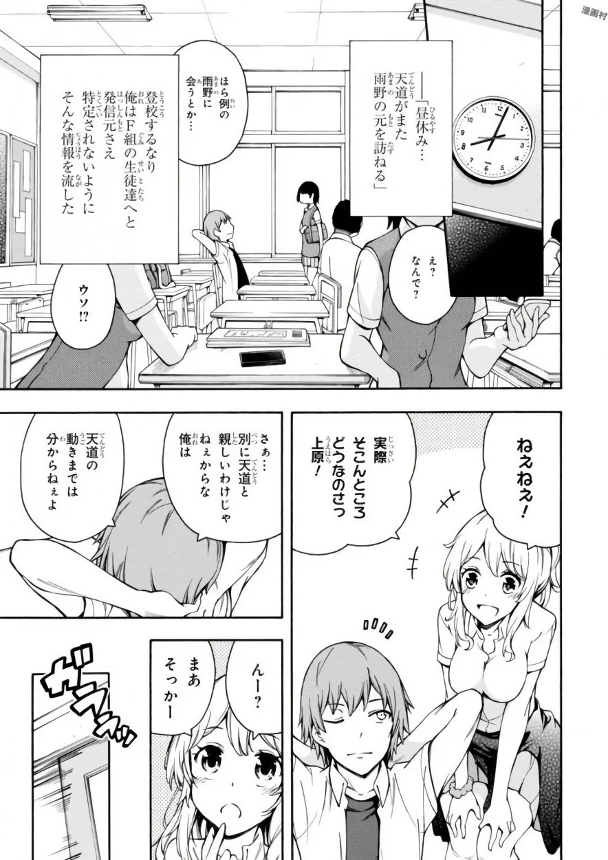 Gamers! Chapter 13 3ページ