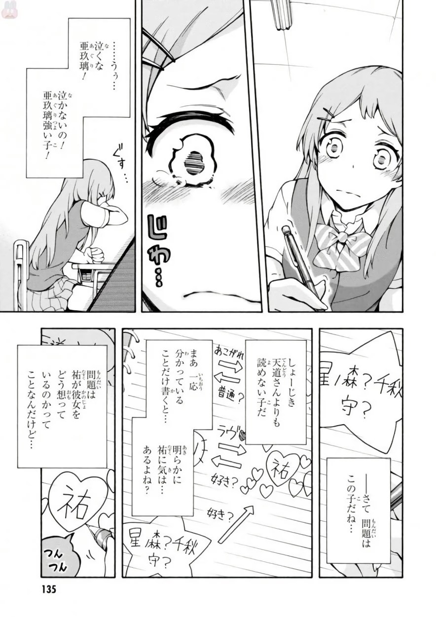 Gamers! Chapter 13 21ページ