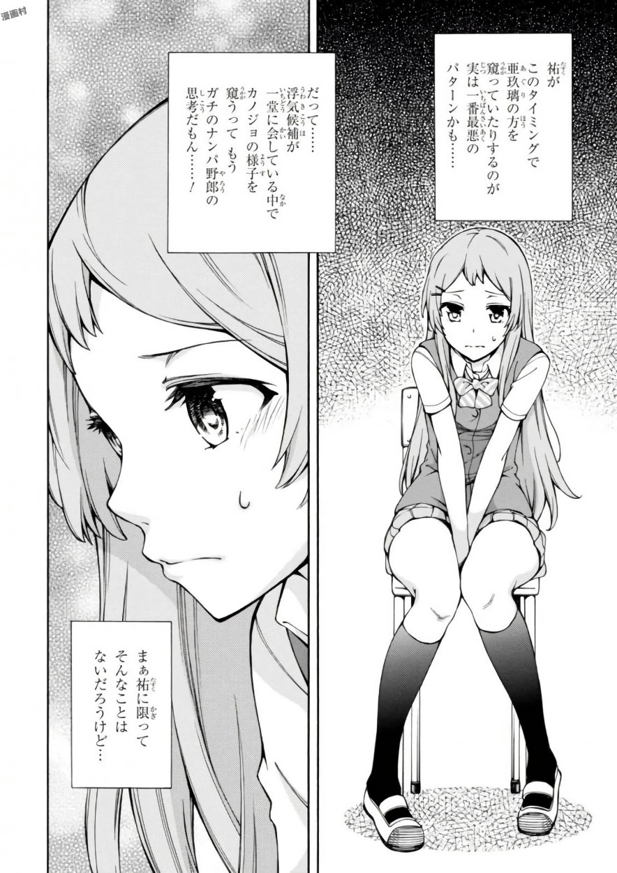 Gamers! Chapter 13 26ページ