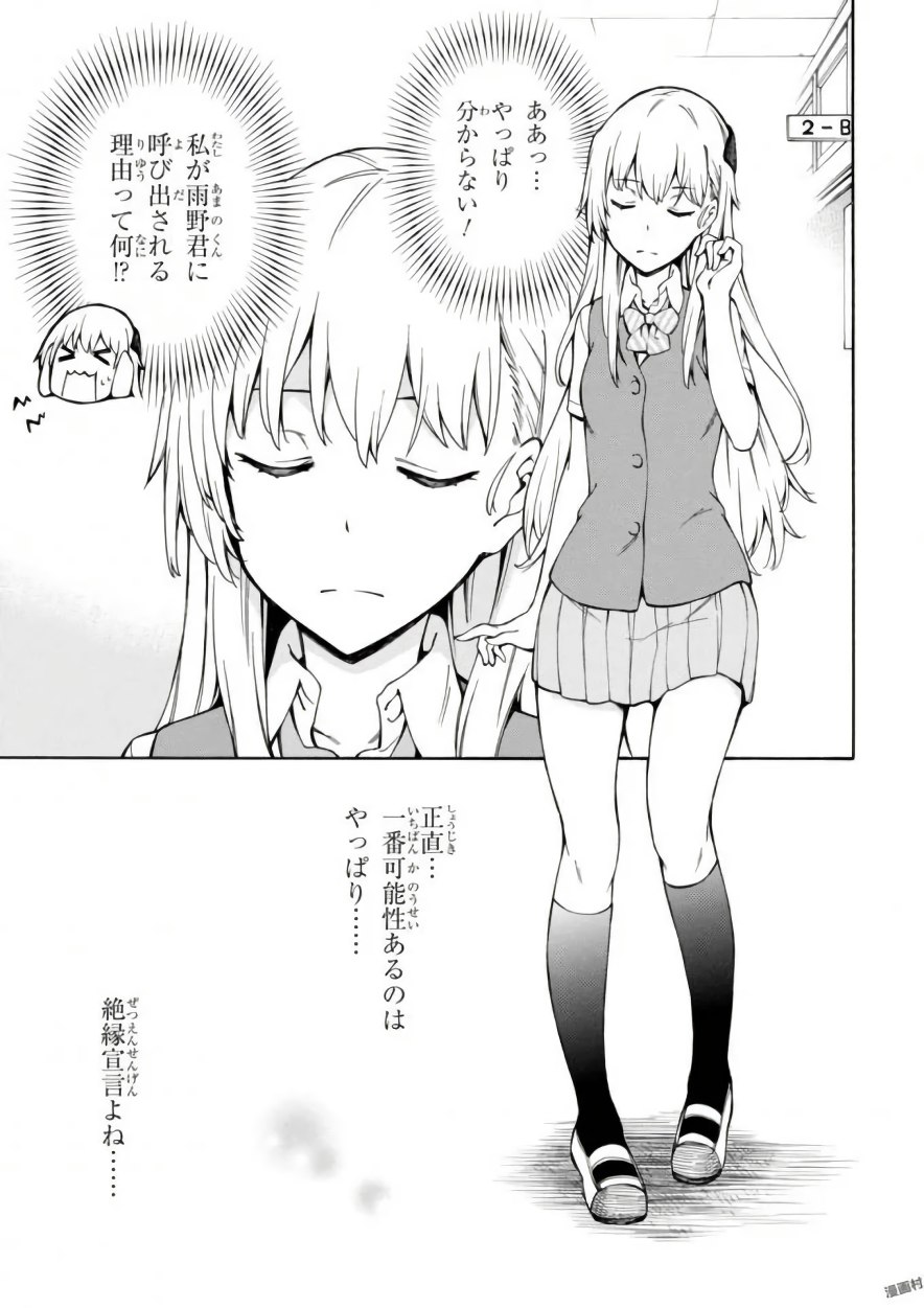 Gamers! Chapter 13 37ページ