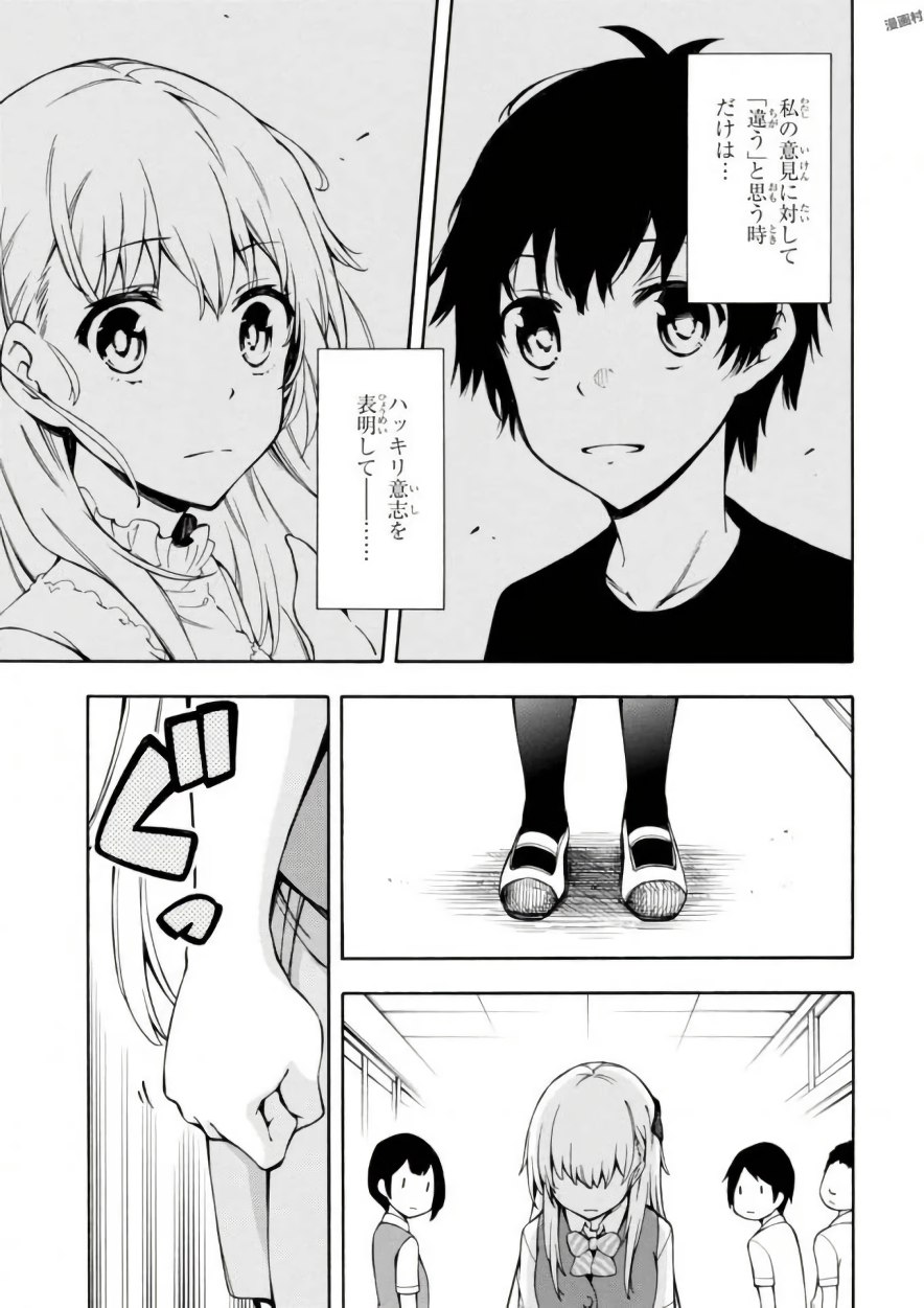 Gamers! Chapter 13 39ページ