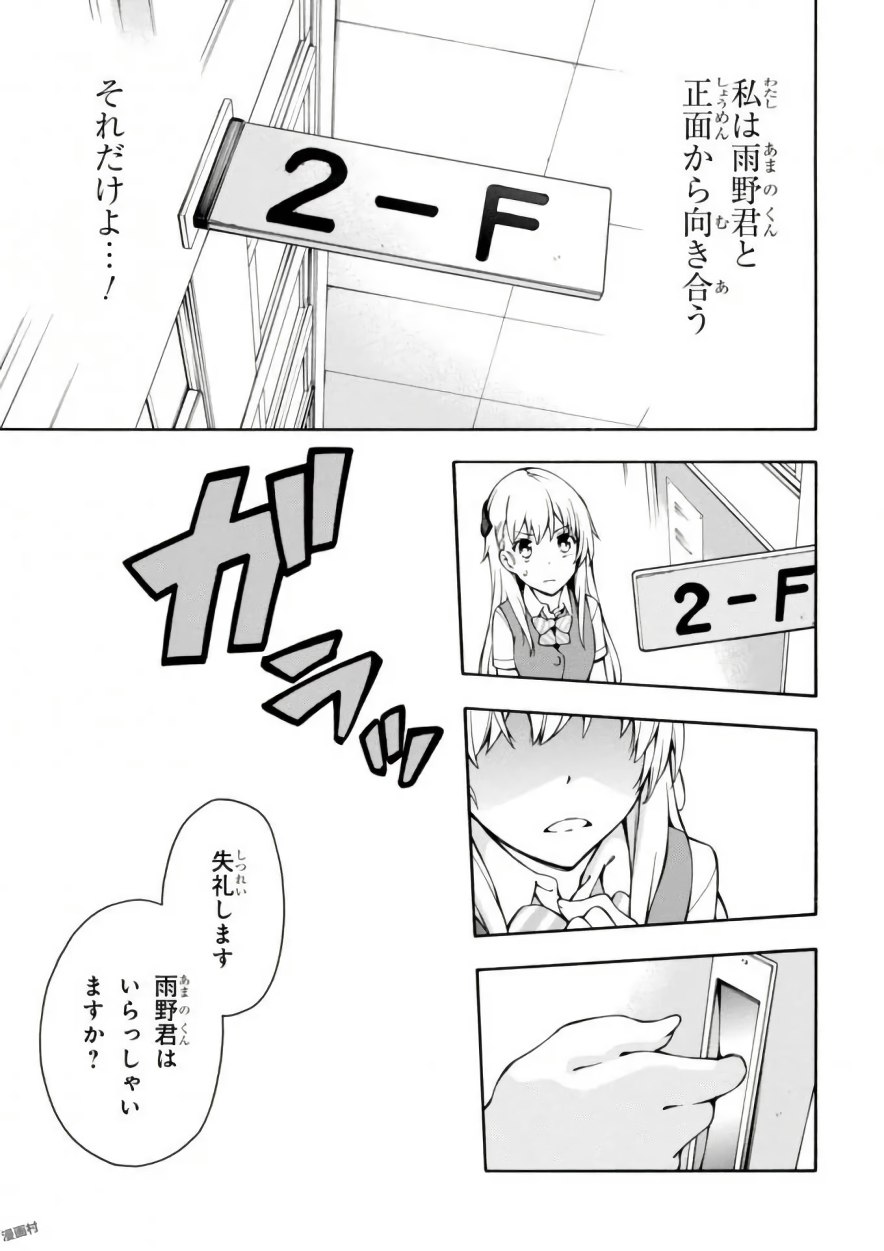 Gamers! Chapter 13 41ページ