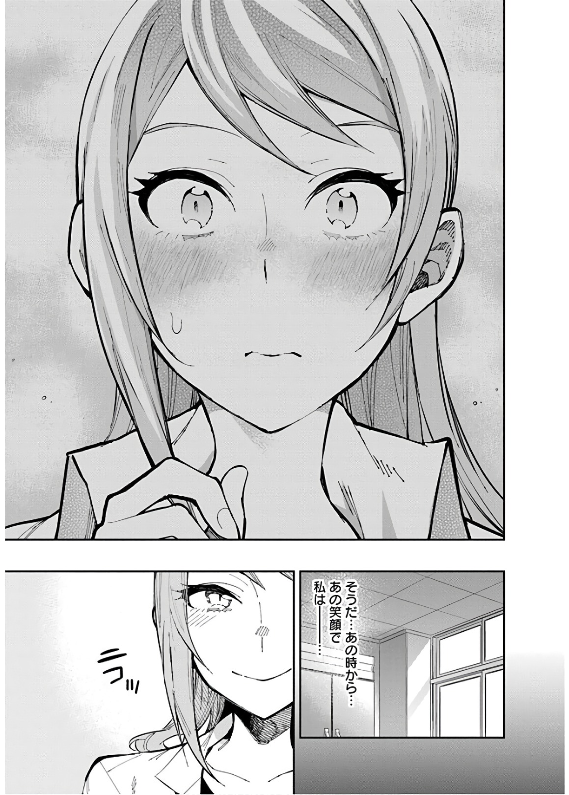 Gal Gohan Chapter 28 17ページ