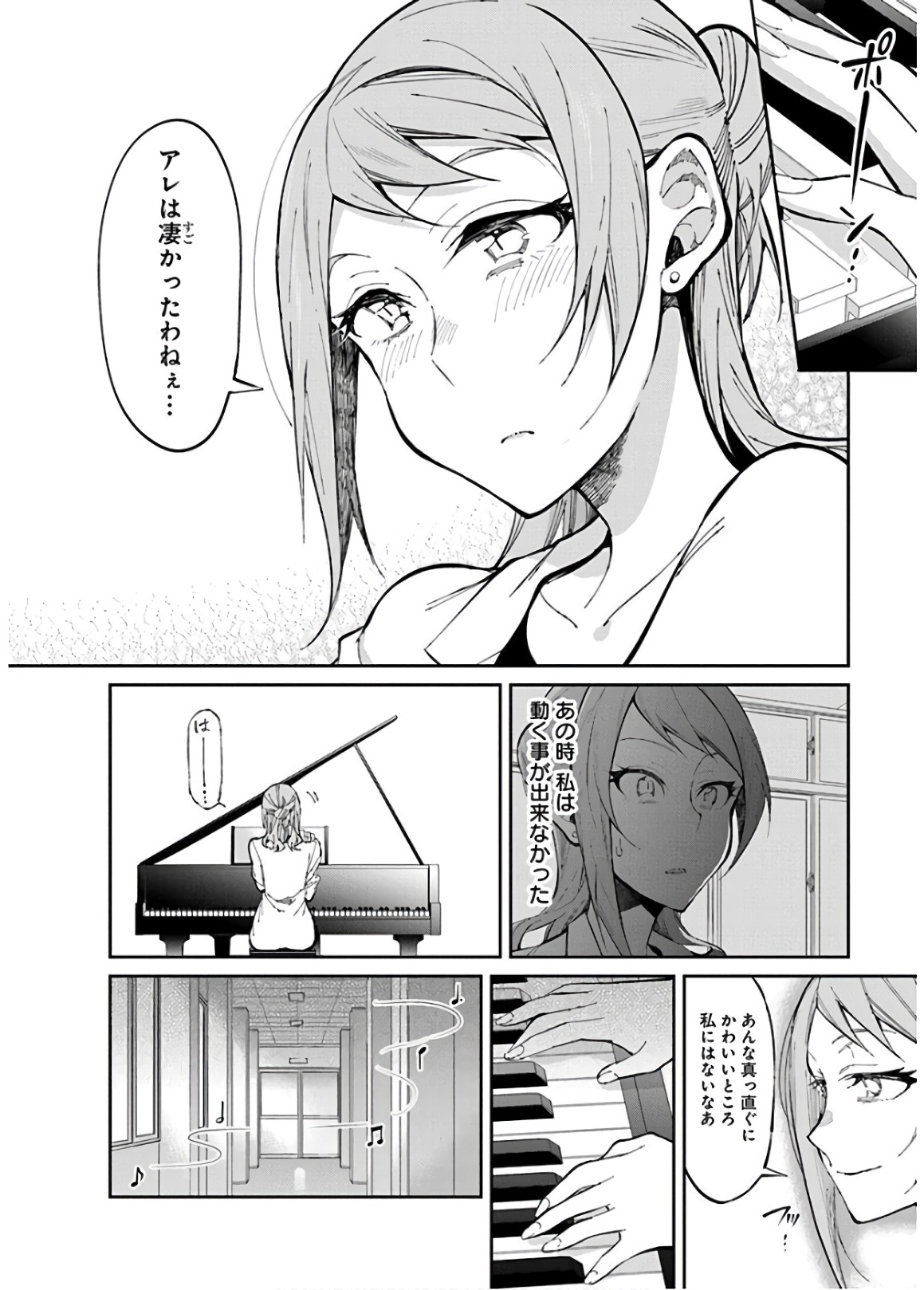 Gal Gohan Chapter 28 4ページ