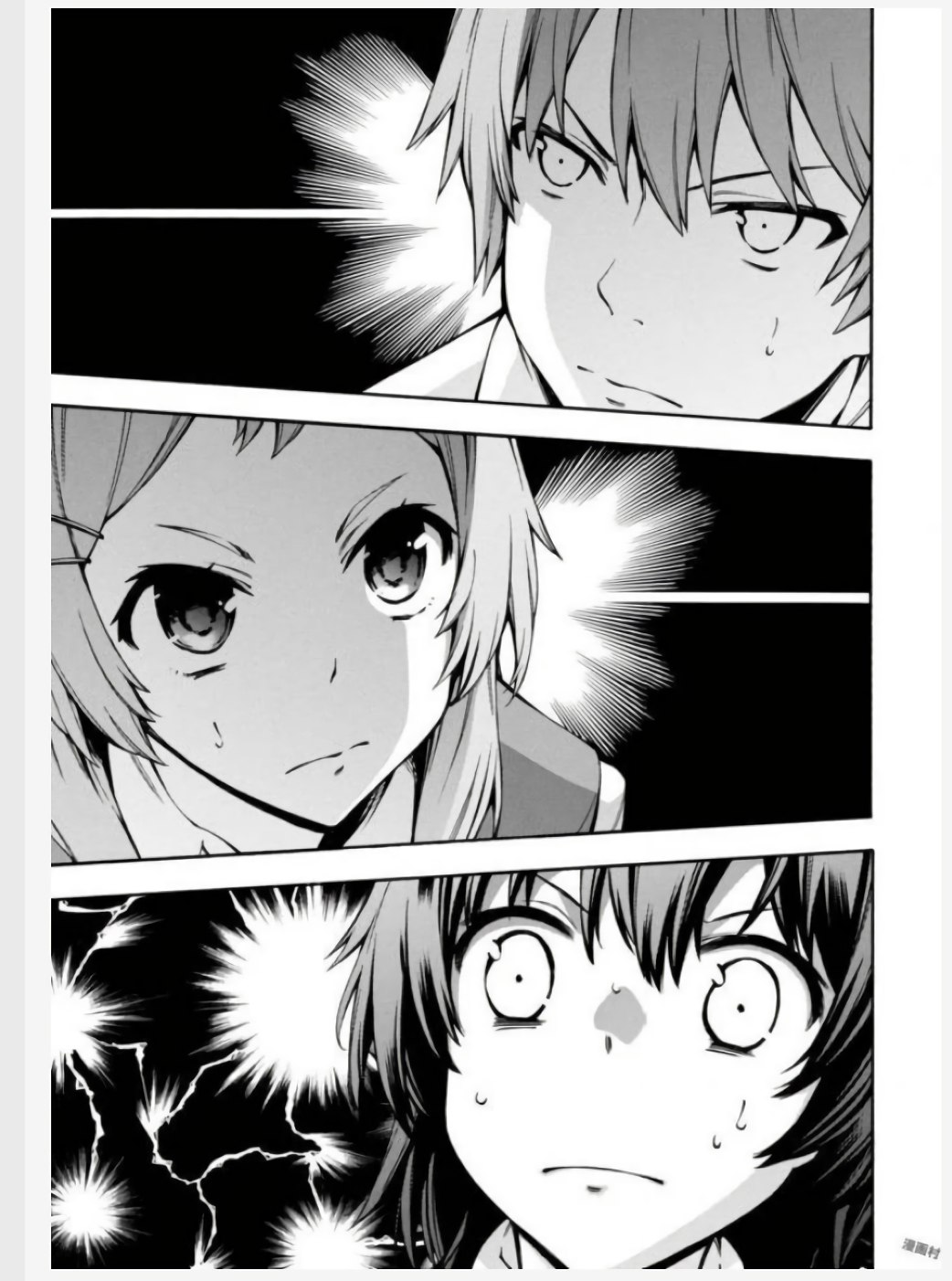 Gamers! Chapter 14 15ページ