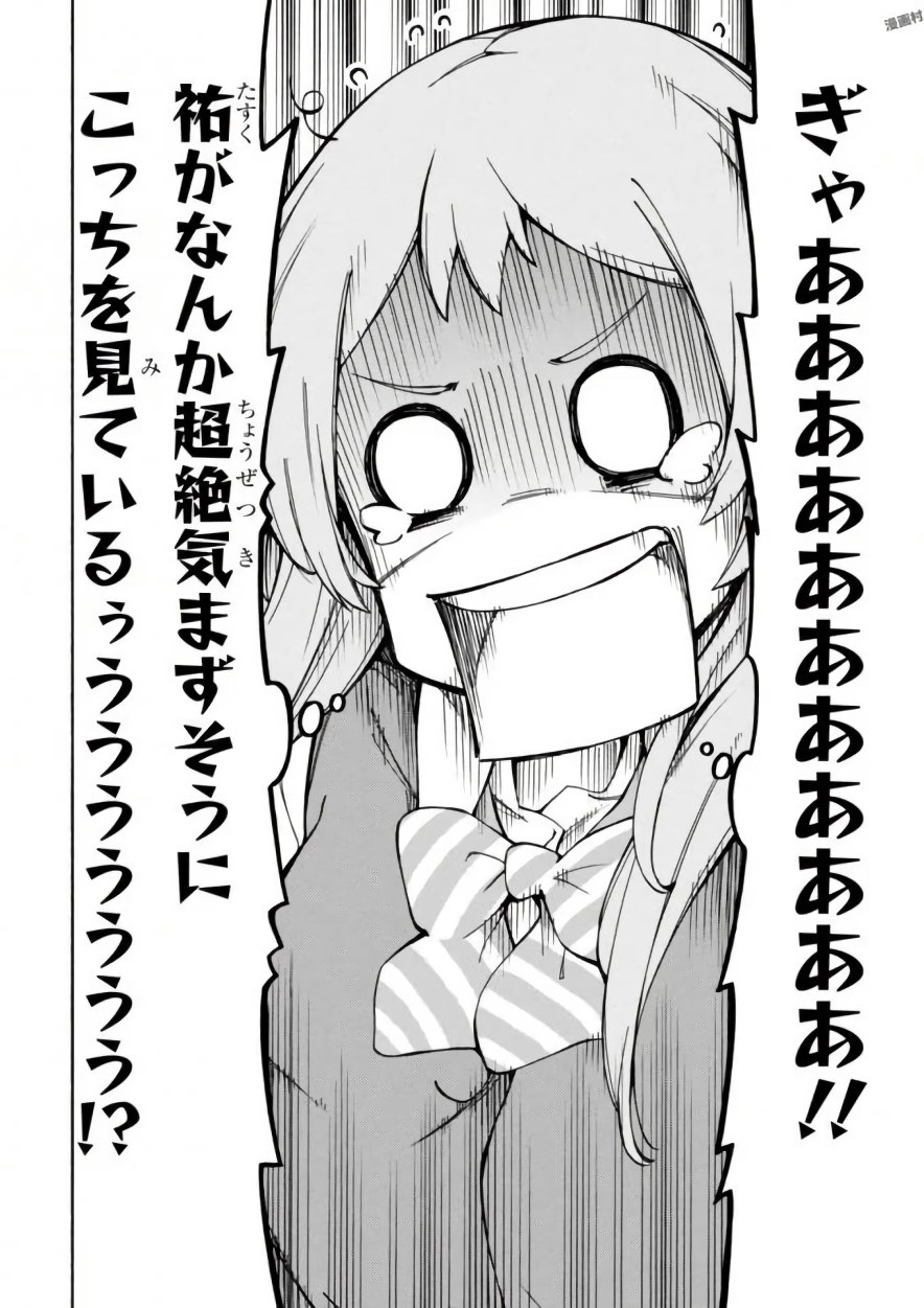 Gamers! Chapter 14 18ページ