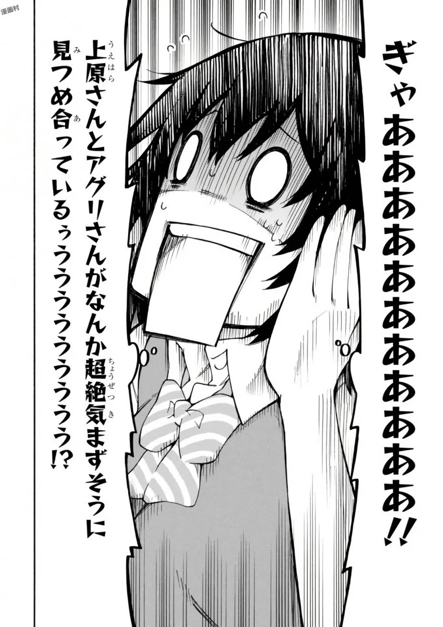 Gamers! Chapter 14 20ページ