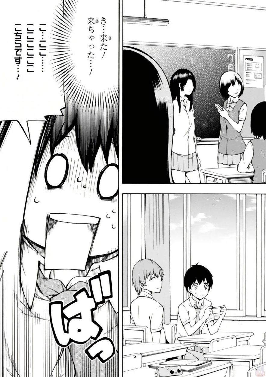 Gamers! Chapter 14 3ページ