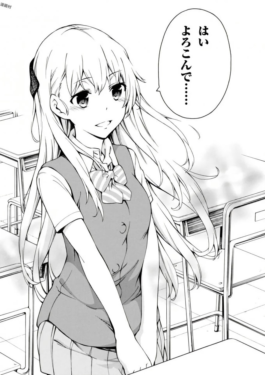 Gamers! Chapter 14 25ページ