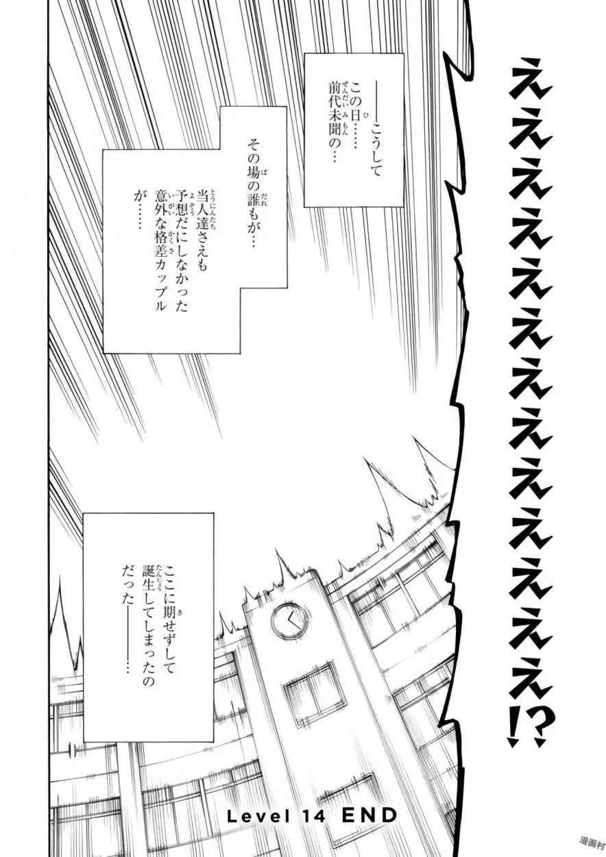 Gamers! Chapter 14 28ページ