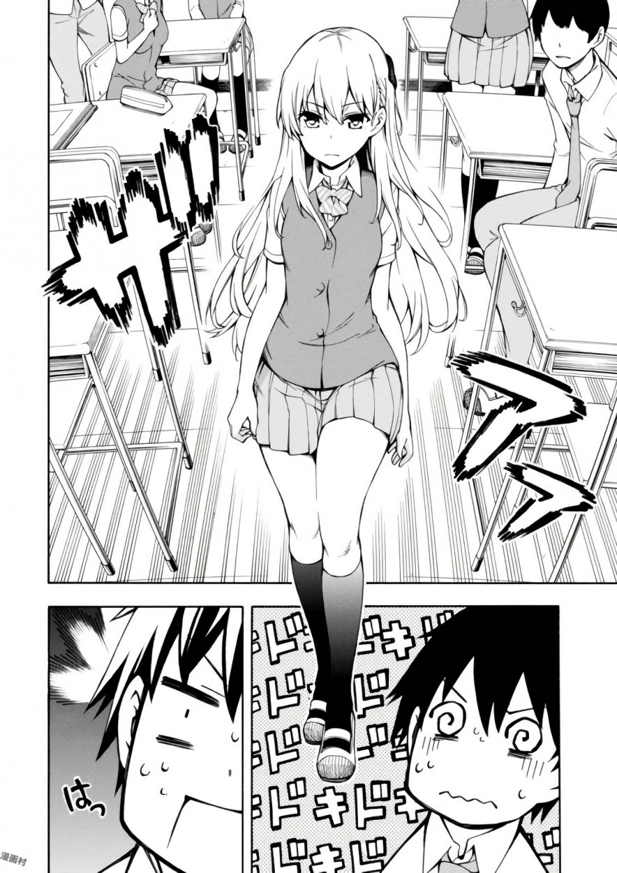 Gamers! Chapter 14 4ページ