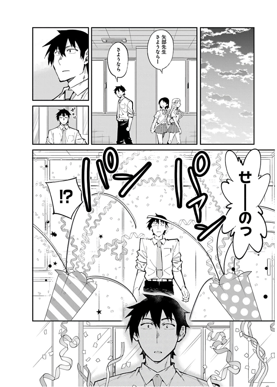 Gal Gohan Chapter 29 16ページ