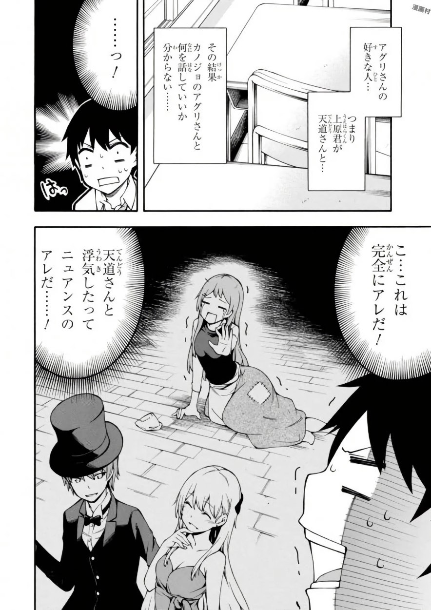 Gamers! Chapter 15 12ページ