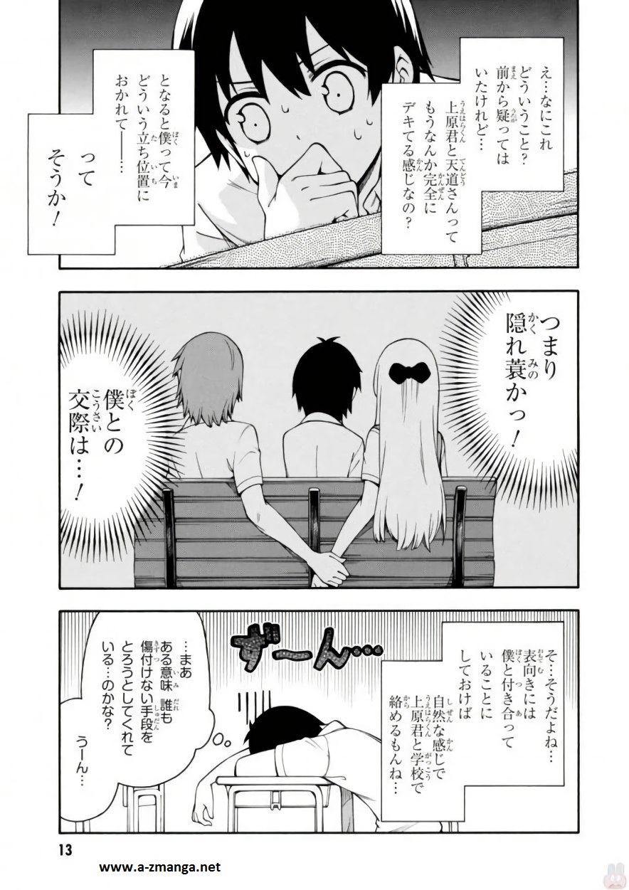 Gamers! Chapter 15 13ページ