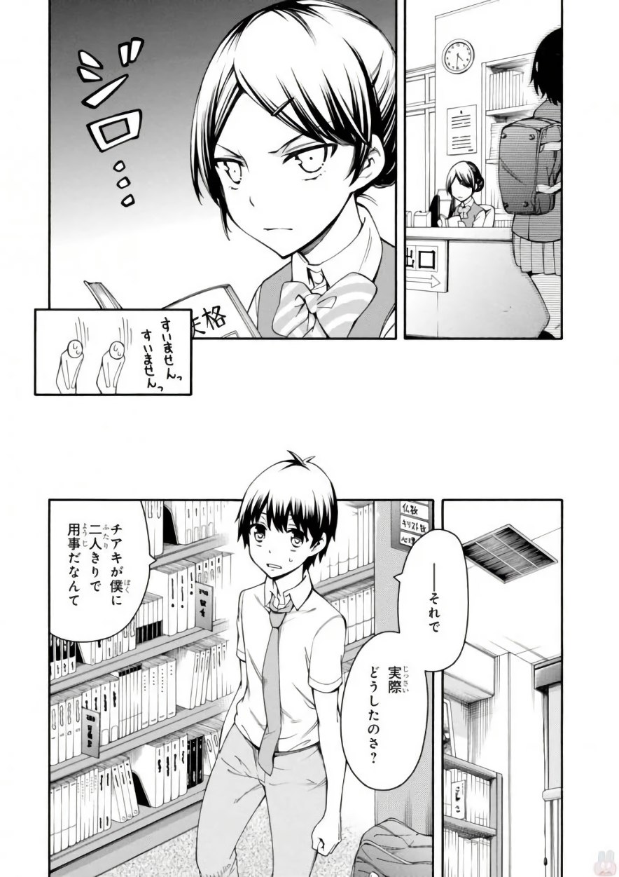 Gamers! Chapter 15 28ページ