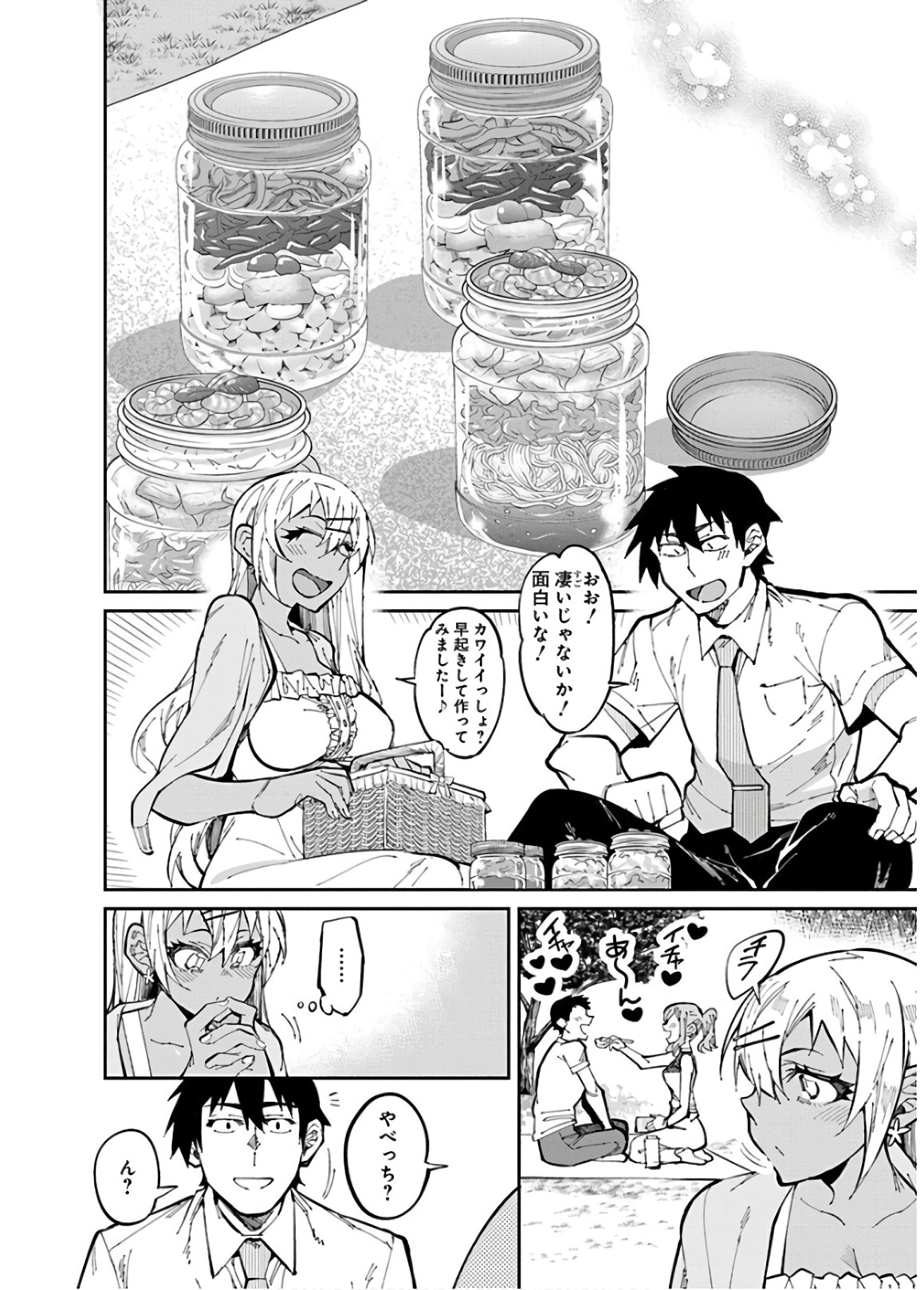 Gal Gohan Chapter 30 6ページ