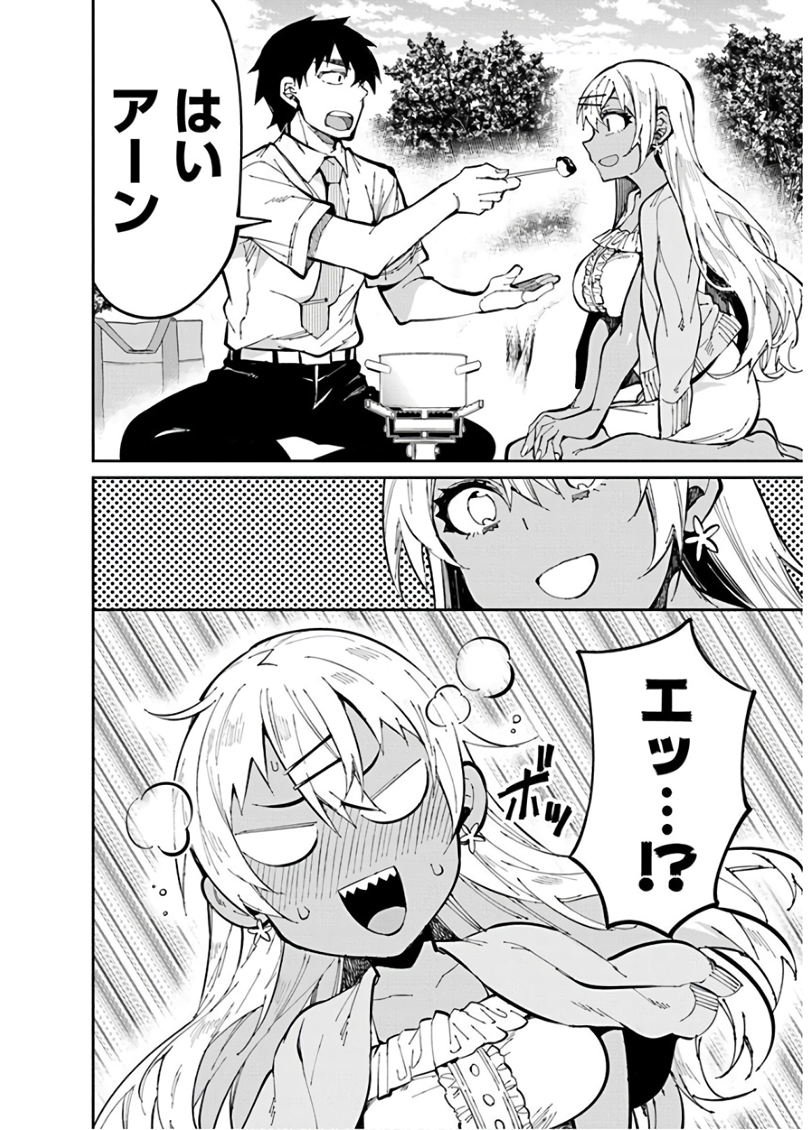 Gal Gohan Chapter 30 10ページ