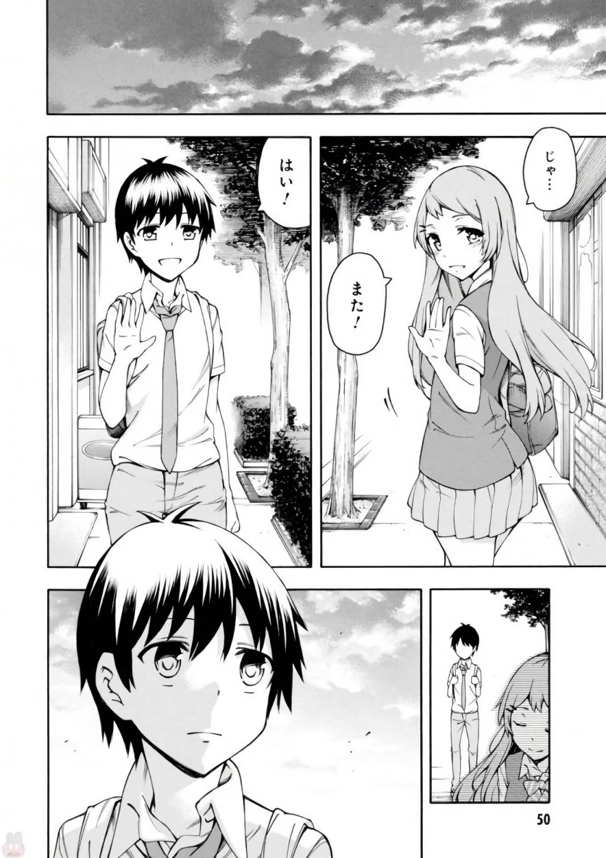 Gamers! Chapter 16 14ページ