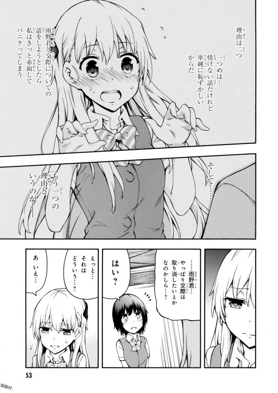 Gamers! Chapter 16 17ページ