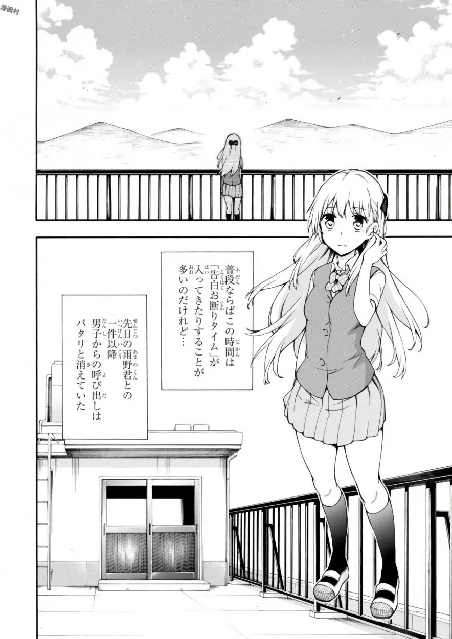 Gamers! Chapter 16 22ページ